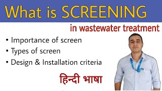 What is screening in wastewater treatment  Sanjeet S Rawat  ETPKnowledgeJunction [upl. by Aglo335]