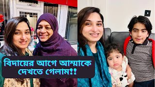 আম্মাকে দেখতে যাওয়ার আগে পার্লারে কি কি করলামতুবাতাবিদকে রেখে আসতে খুব কষ্ট হলোJF DISHA VLOGS [upl. by Sihunn]