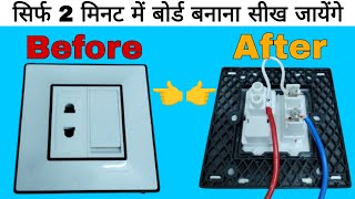 1 socket 1 switch ka connection kaise karen  board wiring connection करना सीखें [upl. by Elwaine]