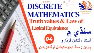 Lec04 Truth Values and Laws of Logical Equivalences  Discrete Mathematics  Sindh Educational Org [upl. by Yruama401]