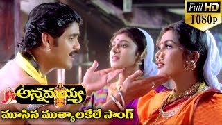 Annamayya Video Songs  Moosina Muthyalake  Nagarjuna Ramya Krishnan Kasturi  Full HD [upl. by Keyte]