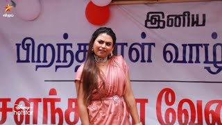 இதுலாம் நமக்கு தேவையா வெண்பா 😅  Barathi Kannamma Season 2  Episode Preview [upl. by Anniahs]