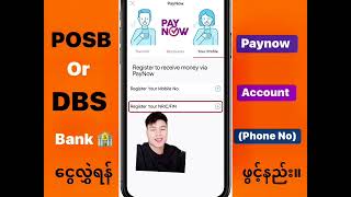 How to register Pay Now account step by step in Singapore bank dbs posb paynow digitalbanking [upl. by Eidok]