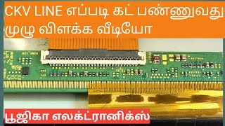 ckv line எப்படி கட் பண்ணுவது முழு விளக்க வீடியோ [upl. by Durant]