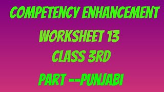 Competency Enhancement PlanWorksheet 13 Class 3rd  Punjabi PSEB ShellysStudyRoom [upl. by Reyam883]