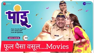 Panduपांंडू Marathi Movie Honest ReviewbhaukadamsonaleeKulkarnikushalbadrikeboxofficehit [upl. by Bethena]