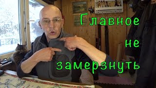 ОДЕЖДА для РЫБАЛКИ в холодное время Принцип выбора [upl. by Lavoie]