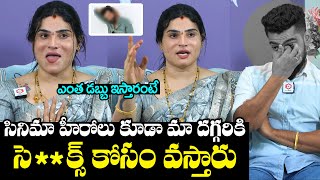 Transgender Ankitha Reveals Sensational Facts  Transgender Ankitha Raj Interview  NewsQube [upl. by Alithia148]