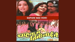 Sapani Mai Hoki  Chahanchhu Ma Timilai Nai Movie Song [upl. by Fifine831]