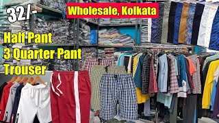 32 Mens Half Pant 3 Quarter Pant Trouser Wholesale Kolkata Market Barasat Wholesaler Manufacturer [upl. by Heisser370]