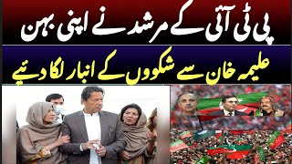 Imran Khan heaps of complaints on his sister Aleema Khan  takraexclusive [upl. by Euphemiah]