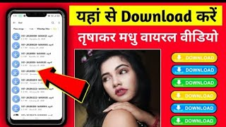 Trisha Kar Madhu viral Video Download HD Quality  Trisha Kar Madhu Viral Video download new [upl. by Aikaz]