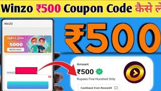 🤑🤑🤑winzo ₹500 COUPON CODE कैसे ले  Winzo Coupon Code 2023 today winzo Coupon kaise milega 😱😱🤑🤑🤑 [upl. by Beverie]