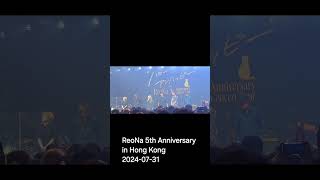 2024年07月31日 ReoNa 5th Anniversary in Hong Kong [upl. by Gael]