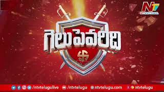 Swarna Errabelli On Congress Developments In Warangal East  Gelupevaridi  గెలుపెవరిది  Ntv [upl. by Kerr]