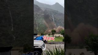 Landslide and flood mountain village dharke Nepalshorts [upl. by Latrena]