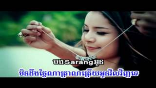 បងsarangអូន សិរីមន្ត​ bong sarang oun serey mon [upl. by Grand287]