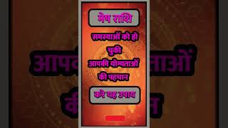 Mesh Rashi llastrologyमेषराशिफल2024hinduastrologyindianastrologyhoroscopeshorttodaymeshrashi [upl. by Retha]