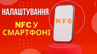 NFC  налаштування додавання картки на iPhone [upl. by Notyap]