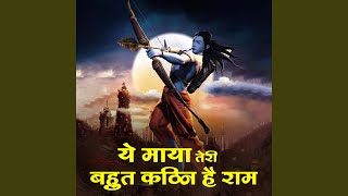 Ye Maya Teri Bahut Kathin Hai Ram [upl. by Trudi]