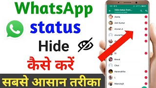 How to Hide WhatsApp Status From Some Contacts  WhatsApp Status Hide Kaise Kare [upl. by Tutankhamen131]