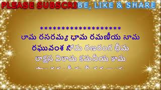 DASARADHI KARUNAPAYONIDHI KARAOKE WITH TELUGU LYRICS II PURANAMMURTHY II SRI RAMADASU [upl. by Galang]