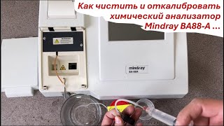 Профилактика аппарата биохимического анализатора Mindray BA 88A [upl. by Nij964]