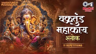 Vakratunda Mahakaya Shloka 11 Repetitions  Jagoran Saikia  DJ Sheizwood  Ganpati Mantra [upl. by Eiuqram]