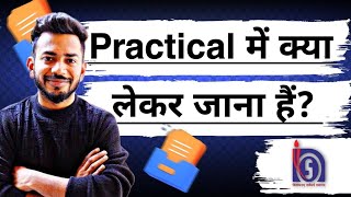 Nios Practical Exam Process 12th10th Viva Questions with Answer Practical में क्या लेकर जाना हैं [upl. by Epul621]