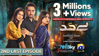 Bayhadh 2nd Last Episode 40  Eng Sub  Affan Waheed  Madiha Imam  Saboor Ali  11th Sep 2024 [upl. by Mannos]