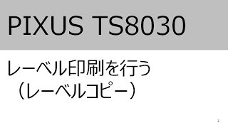 レーベル印刷を行う（レーベルコピー）（TS8030）【キヤノン公式】 [upl. by Amorete]