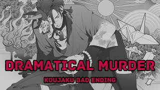 DRAMAtical Murder  Koujaku Route Bad Ending No Commentary [upl. by Aihsein743]