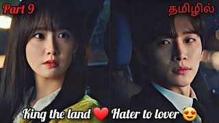 KING THE LAND in Tamil❤️  Part 9  Hater to Lover Kdrama Explanation Rom Com Ongoing drama [upl. by Chem]