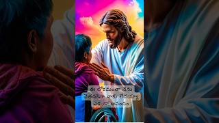 Neelone anandham naa deva  Telugu Christian song jesus teluguchristiansongs newsongstatus [upl. by Tizes]