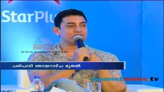 Satyameva Jayate Season 2  official Launch Kochi  Aamir Khan Mohanlal [upl. by Daukas]