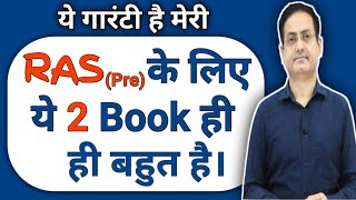 RAS pre के लिए ये 2 किताब पढ़ लो बस 🎯 गारंटी है मेरी ये 💯 Best book for RAS exam by Vikash Sir ias [upl. by Moore]