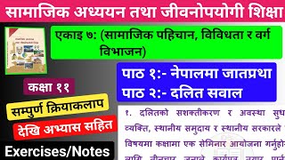 Class 11 Social Studies Unit 7 Lesson 1 2 ExercisesNotes  एकाइ ७ पाठ १ २ सम्पुर्ण अभ्यासहरु [upl. by Aramenta]