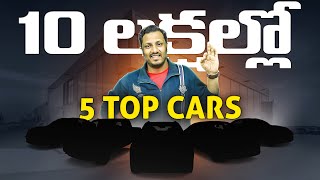 Top 5 Cars In 10Lakhs  Ft Vamsi Praveen bharathitvnews [upl. by Enneles]