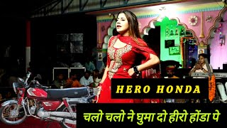 HERO HONDA  bhawana bhati Hero Honda Haryanavi Song Dance Bhawana Bhati 2024 [upl. by Paviour905]