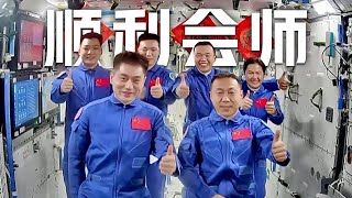 太空全家福来了！神十八、神十九航天员乘组拍下天宫合影  CCTV中文 [upl. by Green772]