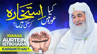 Kia Aurat Istikhara Kr Sakri Hai  Istikhara Ki Haqeeqat Maulana Ilyas Qadri  Iistikhara Ka Tarika [upl. by Thgiwd]