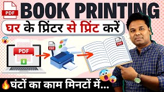 🔥Book Printing At Home Printer  How To Print A Book From PDF file Printout Both Side On Page [upl. by Htevi]