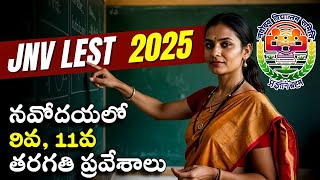 Jnv Lest 2025 Notification  JNVST Admission 2025  Navodaya Vidyalaya Samiti [upl. by Olen]