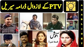 Nostalgic Journey Classic PTV Dramas That Defined an Era Old Memory 90s kids oldisgold ptv [upl. by Ralaigh]