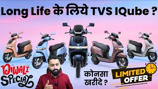 2024 Diwali Offer TVS iQube Electric Scooter  Best EV in India  PVJ Educational [upl. by Meilen]