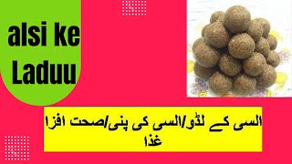 alsi ki pinnialsi ki pinni recipe السی کے لڈو بنانے کا طرییہ [upl. by Cozza]