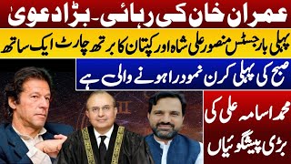 Big Prediction About Imran Khan Release  Birth Chart Of Justice Mansoor Ali Shah  M Osama Ali [upl. by Eidob]