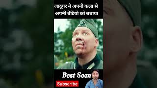 jadugar movie explain Hindi review [upl. by Bouchier]