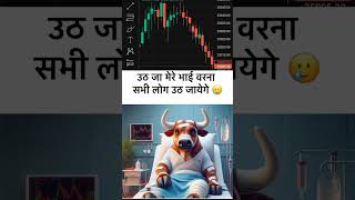 Stock market candlestick  stock market sad video 😭🥲😢😢🥵❤️🙏 stockmarket sharemarket candlestick 🙏😭 [upl. by Silverts509]