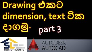 how add to drawing dimension text and hatch [upl. by Joela]